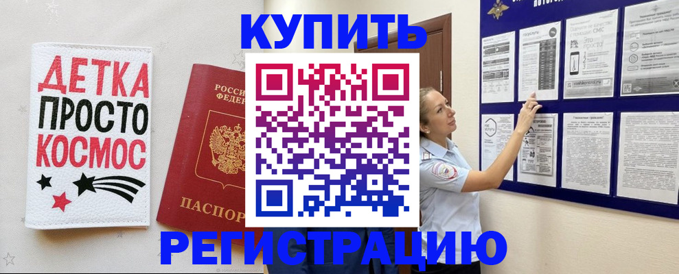 временная регистрация надежно в Курской области