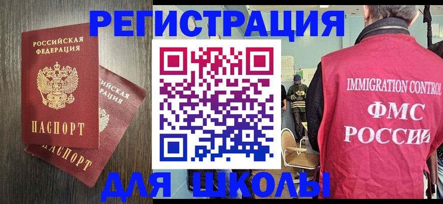 временная регистрация собственник в Курской области