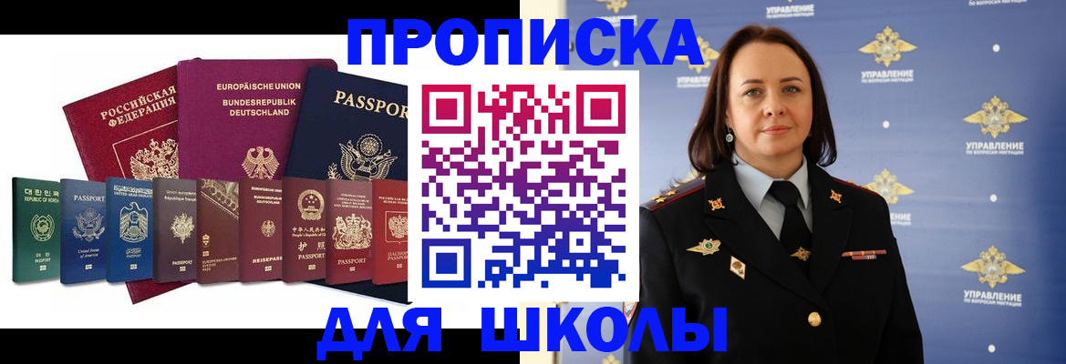 временная регистрация надежно в Курской области