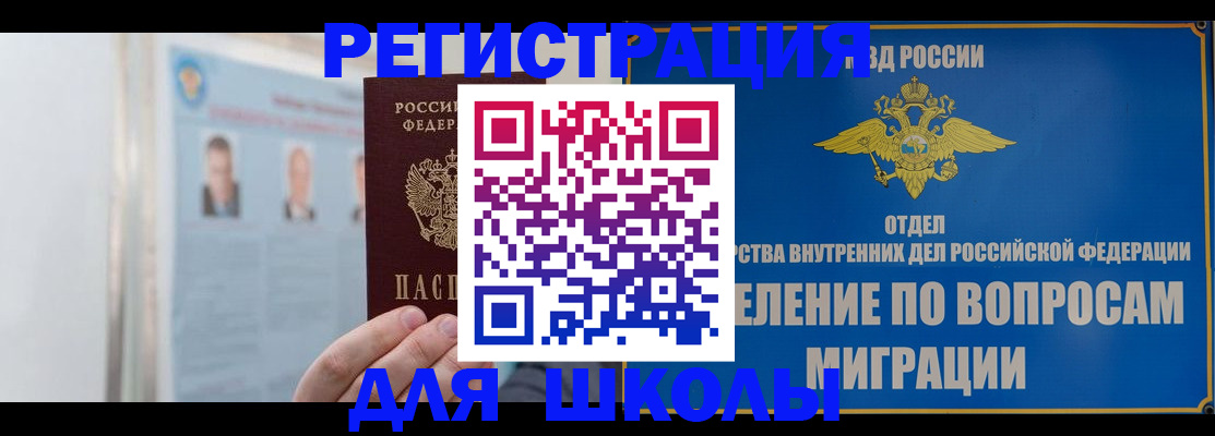 временная регистрация гарантия в Курской области