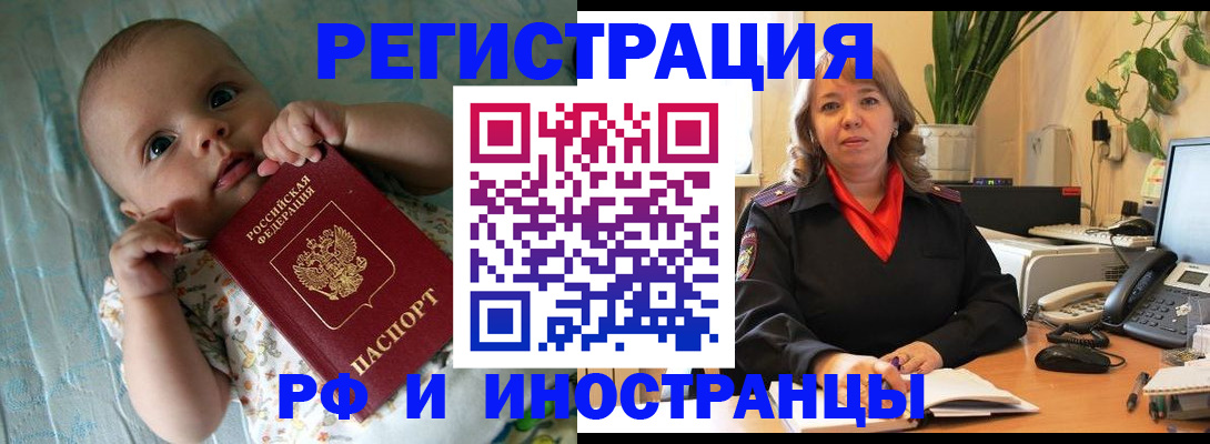 прописка для школы в Курской области